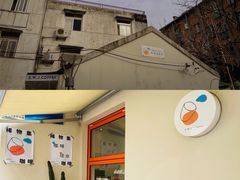 -稀物集咖啡(徽州大道店)