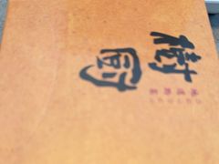 -树厨贵州菜(铜仁花果山店)