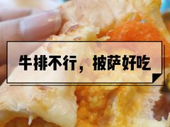 -菲滋意式餐厅(长兴东鱼坊店)