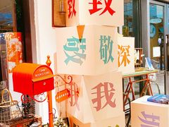 -时间行者书店(新安店)