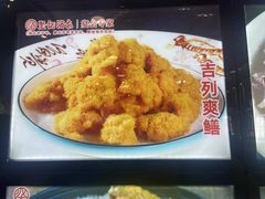 -坚记酒家·佛山老字号·顺德鱼生标准示范店
