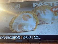 -東更道点心行(崂山丽达店)