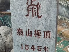 -泰山风景名胜区