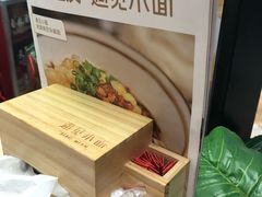 -遇见小面(凯德广场店)
