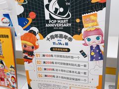 -泡泡玛特POPMART(万达店)