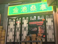 -湛林.粤西大排挡(前门店)