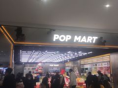 -泡泡玛特POPMART(合生汇店)