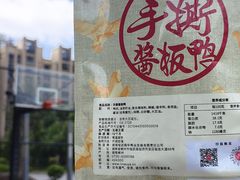 -郴州特产舜华临武鸭(郴州西站店)