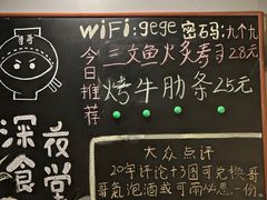 -哥哥の深夜食堂(红松东路店)