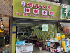 -何氏筠连水粉(明伦堂店)