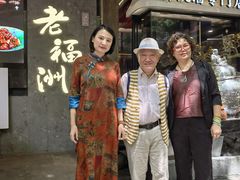 -老福洲·三十年福州味(斗东店)
