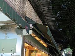 门面-黑竹香鸡(营和巷店)