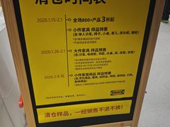 -宜家家居(宝山商场店)