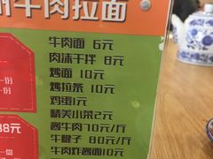 -1916中国兰州牛肉拉面(张掖分店)