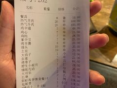账单-云晓光头烧烤吧(川沙绿地店)
