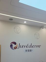 -北京新星靓医美
