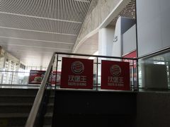 -汉堡王(福州火车站店)