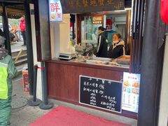 -葑门横街