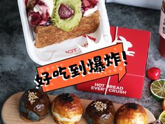 -HOT CRUSH趁热集合·现烤面包(上海环球港店)
