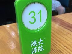 -大陈鸿源牛肉馆(大陈总店)