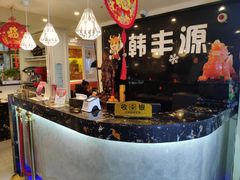 -韩丰源海鲜烤肉火锅自助餐(合肥梦之城购物中心店)