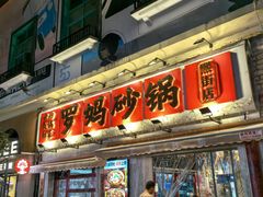 -重庆熙街