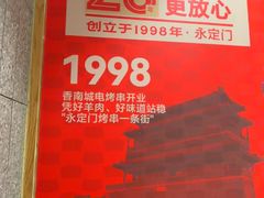 -南城香(四路通店)