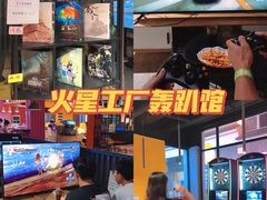 -火星工厂·桌游·团建聚会·轰趴馆(厦滘店)