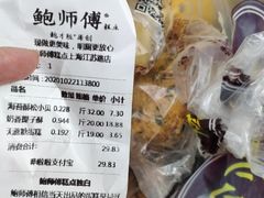 -鲍师傅糕点(江苏路店)