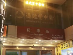 -通透堂中医·精准推拿(旗舰店)