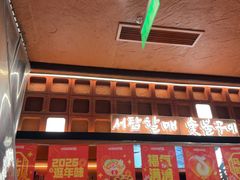 -西塔老太太泥炉烤肉(亚运村店)