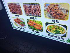 -铁诚烤肉
