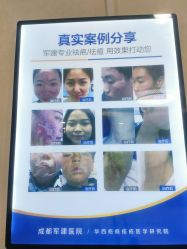 -成都军建医院·疤痕诊疗中心