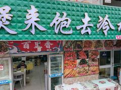 -煲来饱去冷水鱼