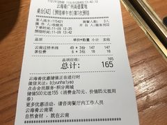 -云海肴·汽锅鸡·云南菜(高德置地店)