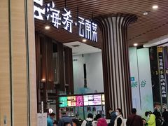 门面-南京大牌档(凯德大峡谷店)