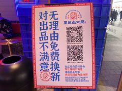 -墨茉点心局(国金街店)