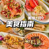 三亚探店性价比超高海鲜