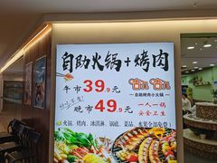 -咕叽咕叽自助烤肉小火锅(西城广场购物中心店)