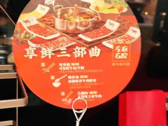 -左庭右院鲜牛肉火锅(苏州园区永旺店)