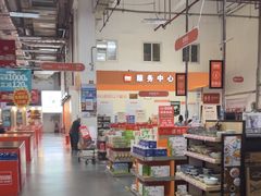 -百安居装修建材卖场(罗湖店)