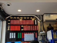 -裕兴记·三虾面(西北街总店)