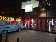 -集合·精酿啤酒吧
