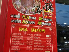 菜单-老驴头(红二师店)