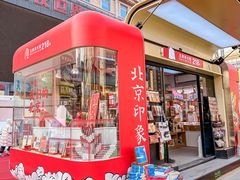 -王府井步行街