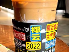 -瑞幸咖啡(长楹天街店)