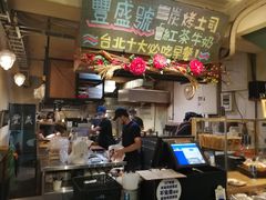 -就爱丰盛号(士林店)