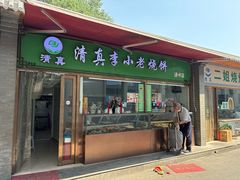 -运河通源农贸市场