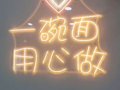 -朱婆婆甜沫板面(山大路店)