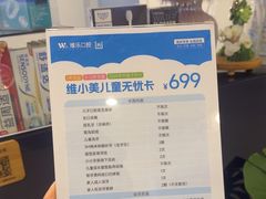 -维乐口腔(美维云门诊陆家嘴店)